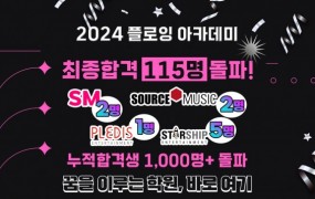 2024년도 합격자 결산