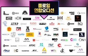 2025년 2월 연합오디션
