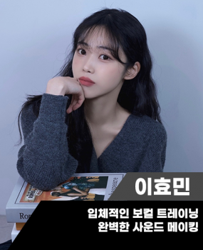 보컬선생님